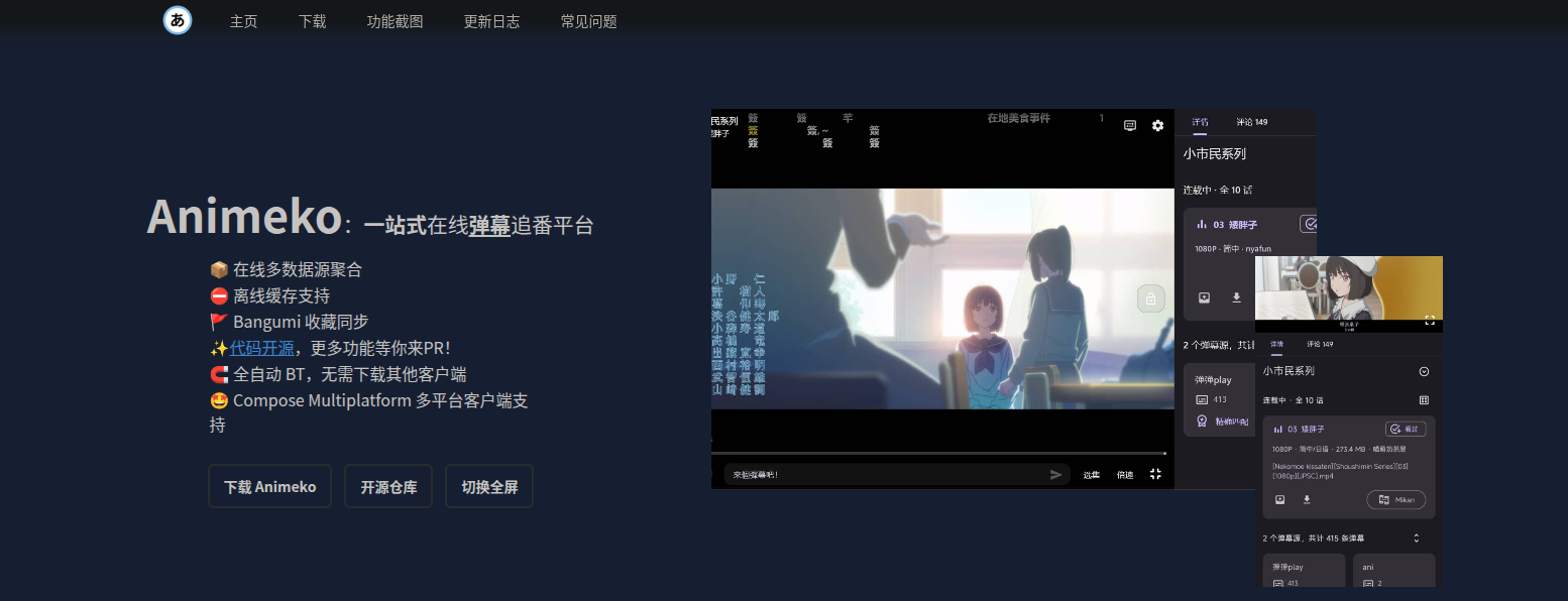 主页